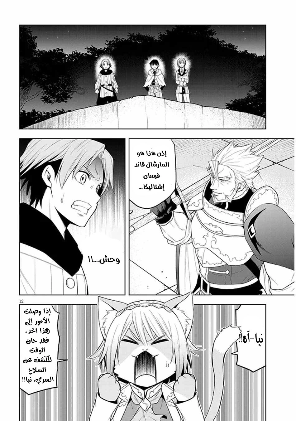 Chapter Image 13